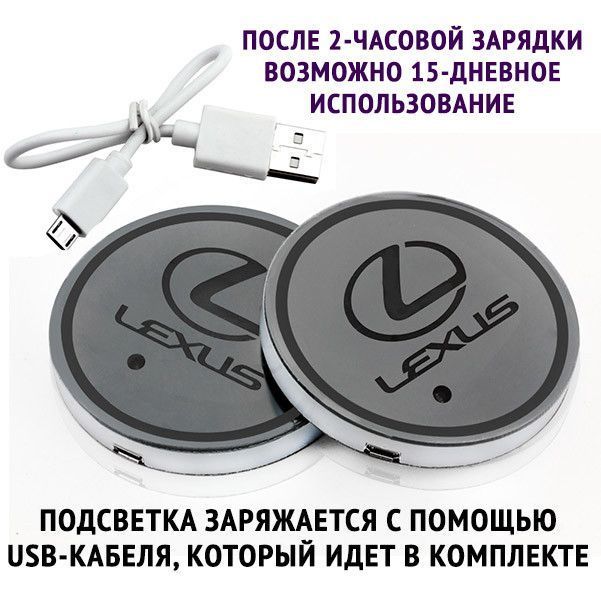 Подсветка подстаканника RGB в авто с логотипом автомобиля LEXUS (к-кт 2шт.) CUP_HOLDER_LEXUS фото